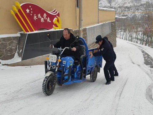 雪中有美 警