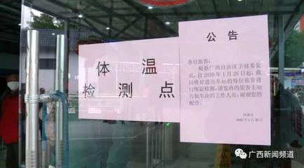 桂林1城区2县公交车、出租车暂停运营,部分列车停运