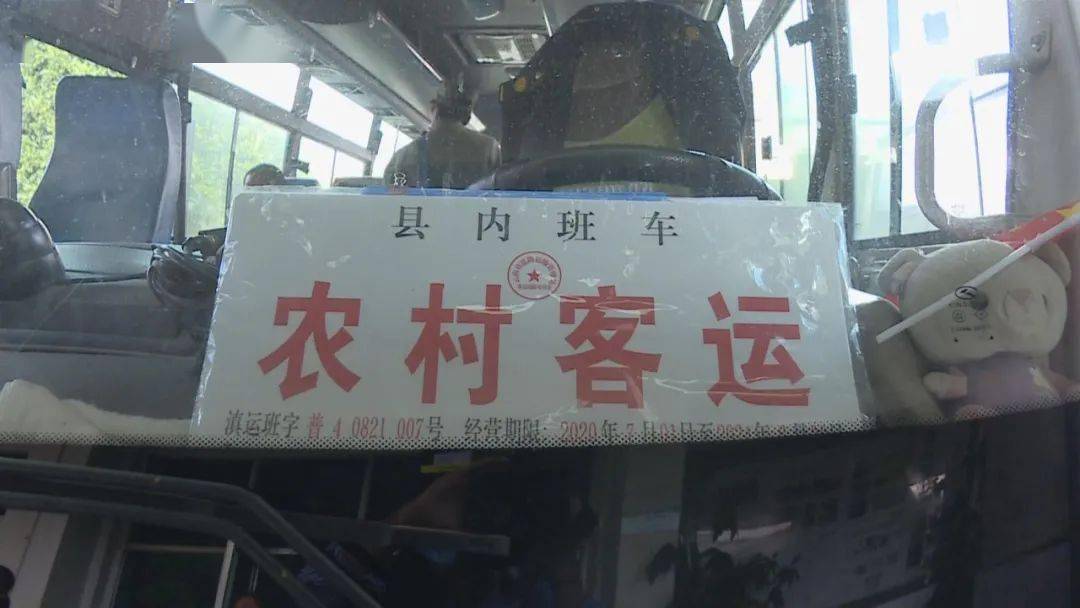 农村公交车站牌特写图片